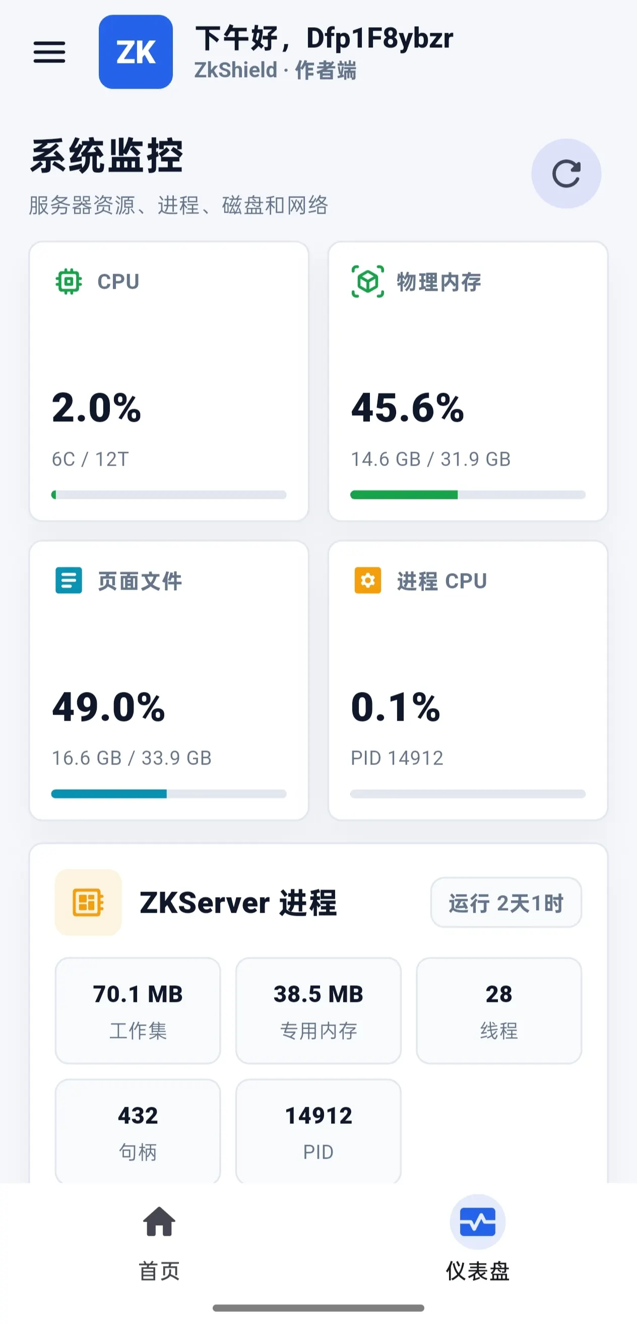 控制台 缩略图