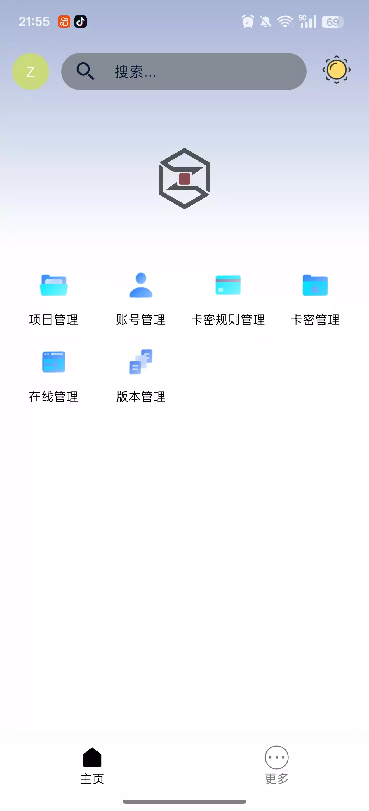App 主页