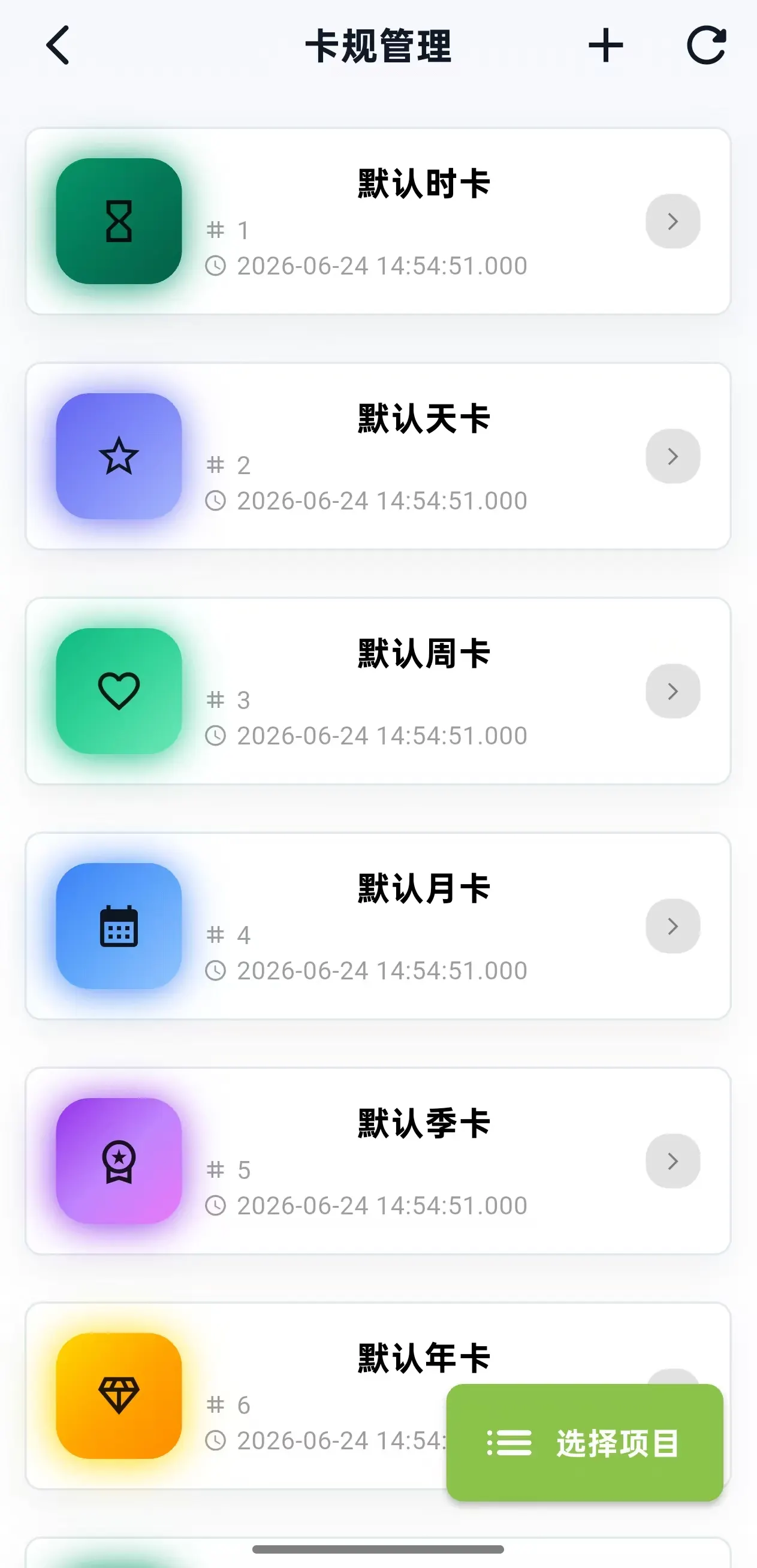 卡密规则 缩略图