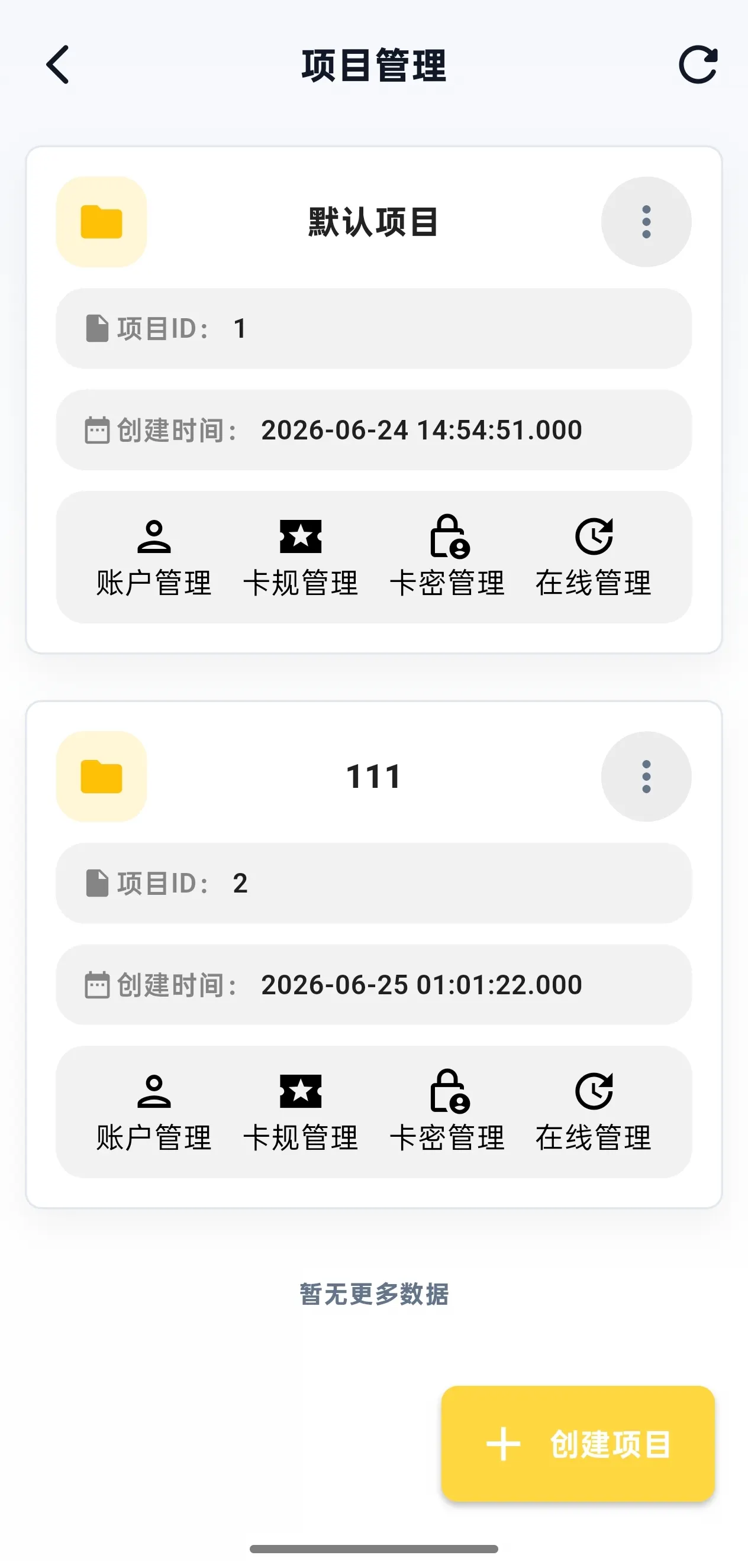 项目管理 缩略图