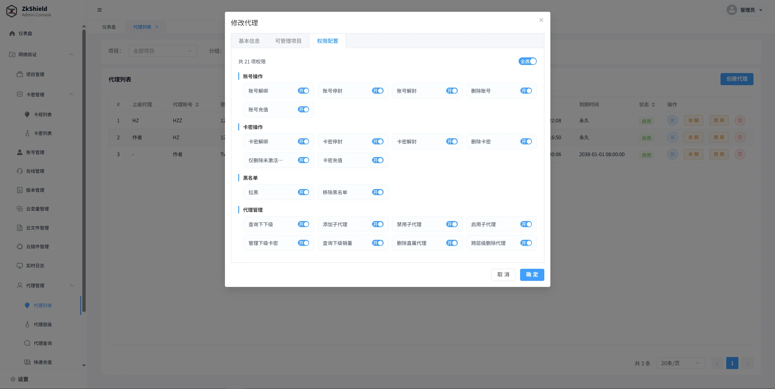 编辑代理 缩略图